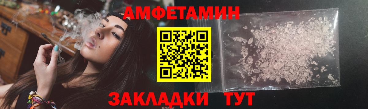 Amphetamine Premium Зеленогорск
