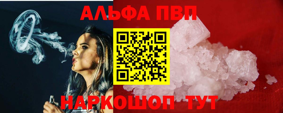 Зеленогорск  Alpha-PVP СК  Вход с VPN  Alpha PVP VHQ 