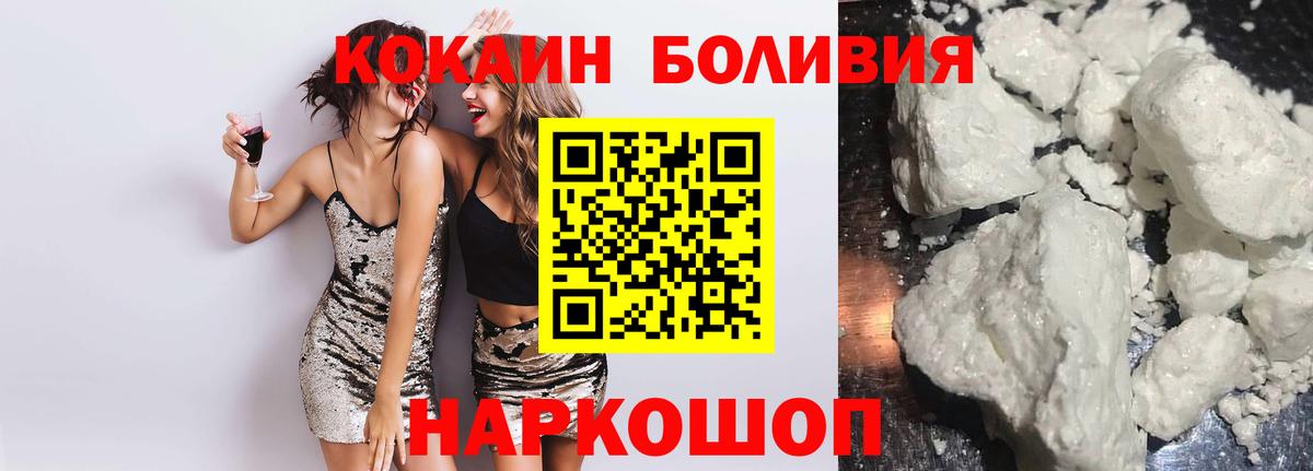 Зеленогорск  КОКАИН Эквадор  Cocaine Columbia  Вход с VPN 