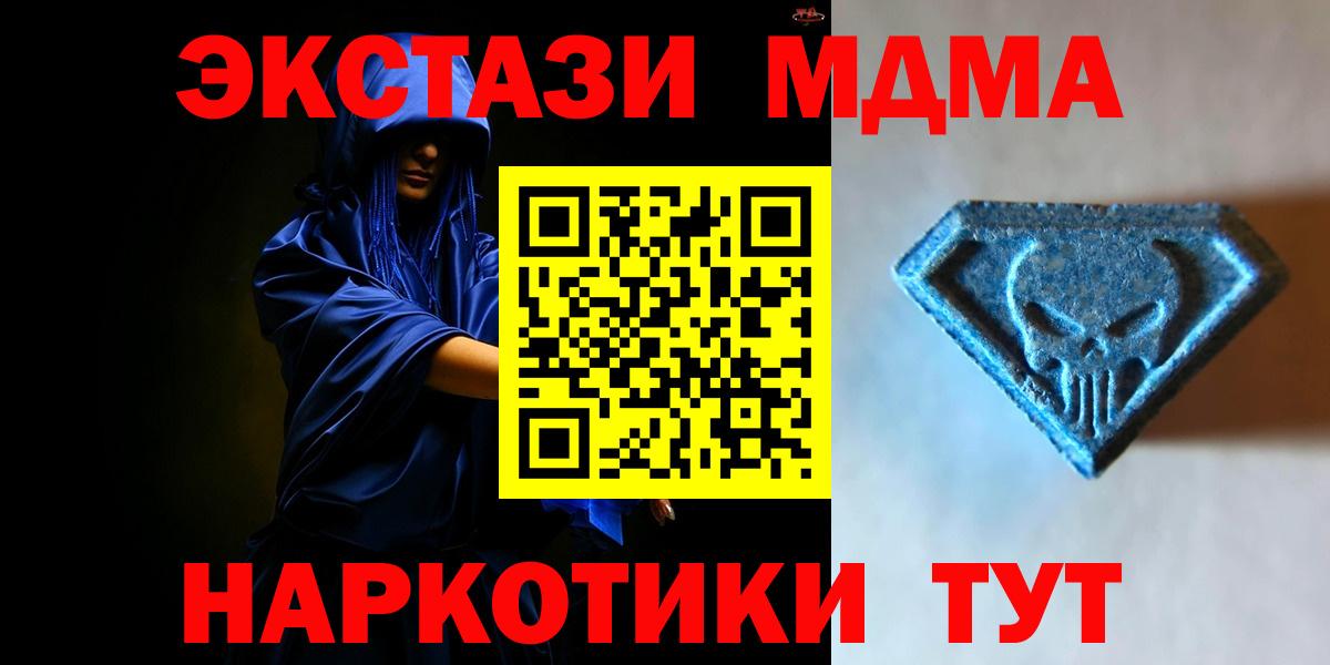 Ecstasy  Вход с VPN  Зеленогорск  Экстази 250 мг  Экстази 99% 