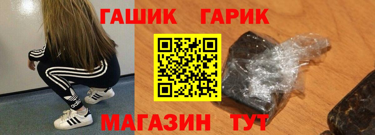ГАШИШ Ice-O-Lator Зеленогорск