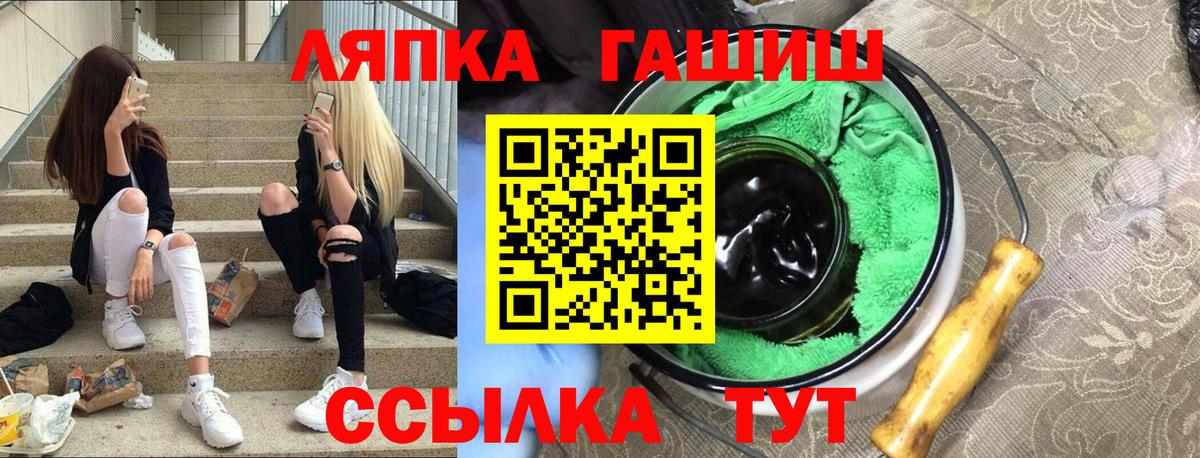 ГАШИШ  Вход с VPN  Зеленогорск  ГАШ хэш 
