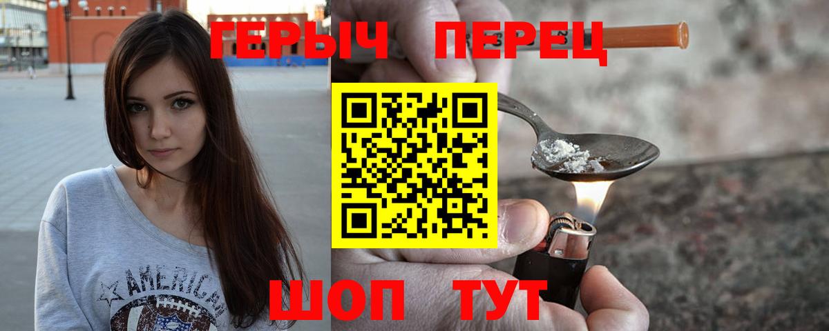 Героин гречка Зеленогорск