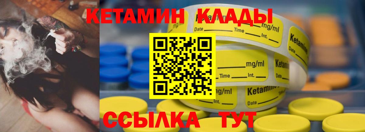 КЕТАМИН VHQ Зеленогорск