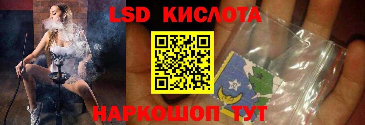 Лсд 25 экстази кислота Зеленогорск