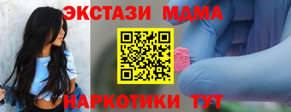 MDMA Molly Зеленогорск