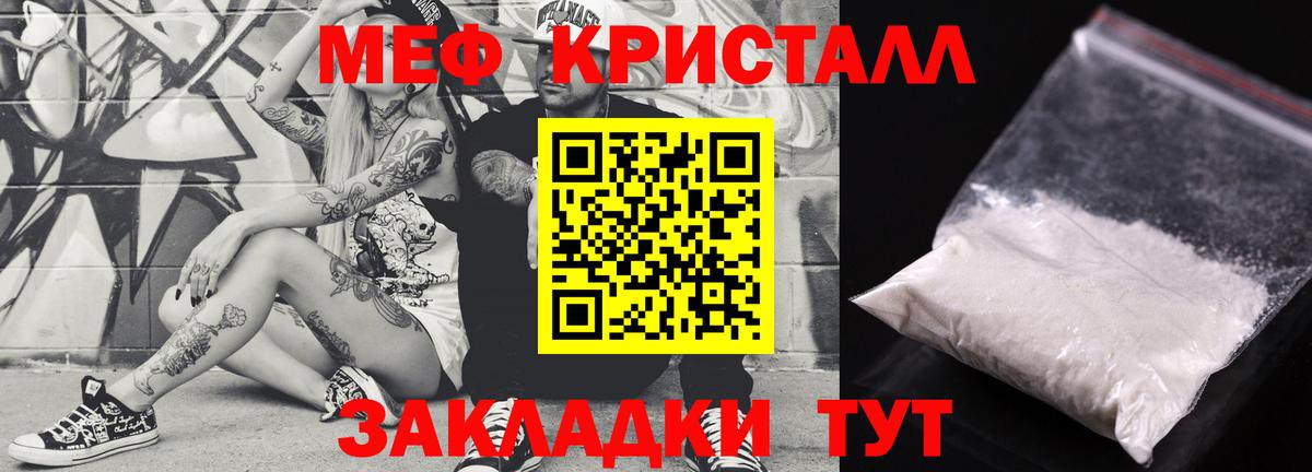 Меф мяу мяу мука Зеленогорск