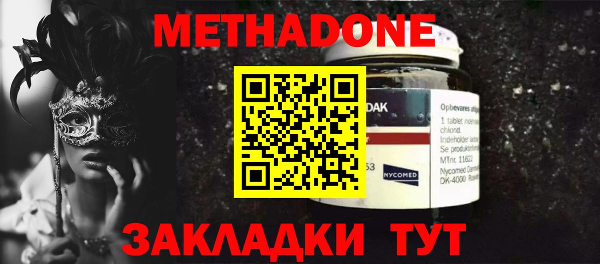 Метадон VHQ  Метадон кристалл  Зеленогорск  МЕГА маркетплейс  Вход с VPN 