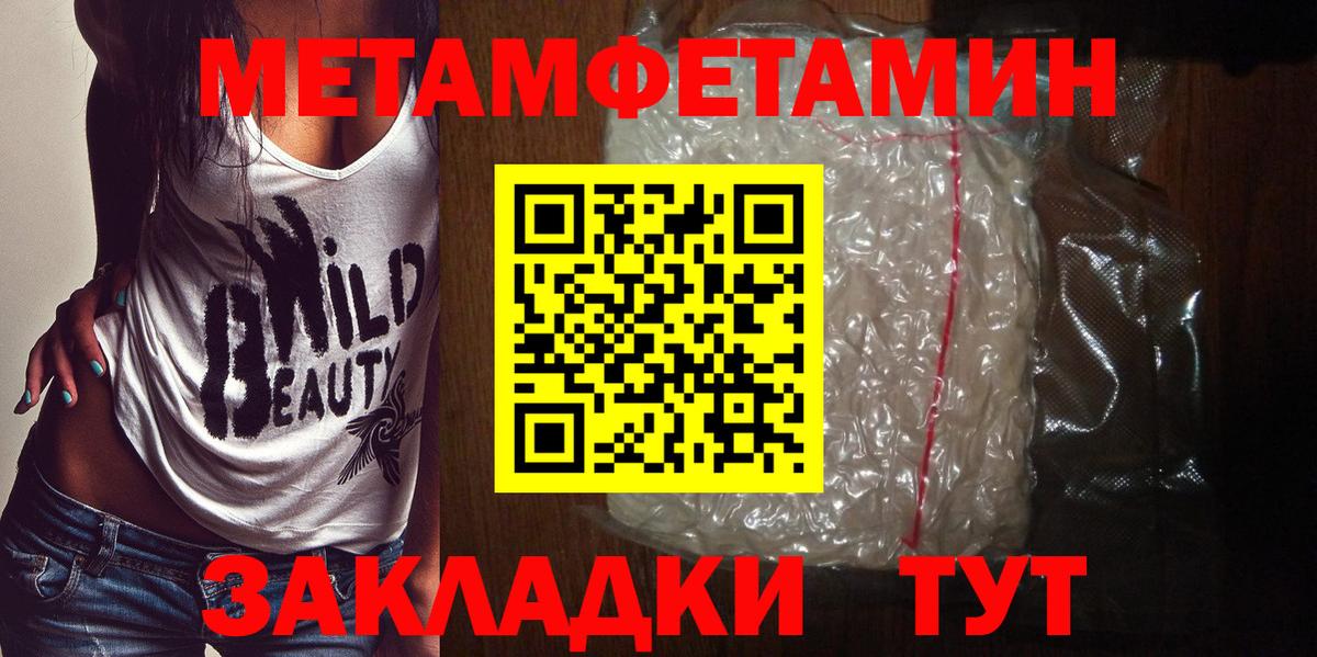 Первитин винт  Первитин винт  Зеленогорск  Вход с VPN 