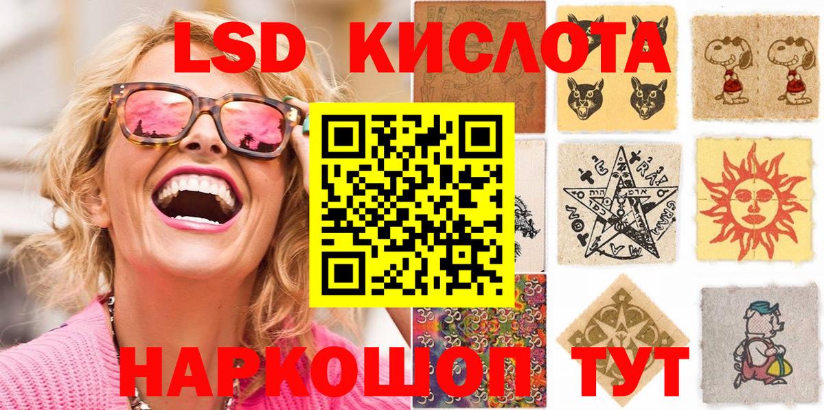 Марки 25I-NBOMe 1,8мг  Вход с VPN  Марки 25I-NBOMe 1,8мг  Зеленогорск 