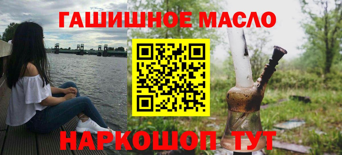 Зеленогорск  ТГК THC oil  Вход с VPN 
