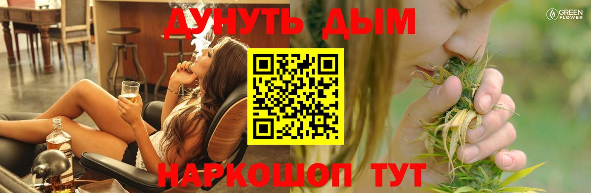 МАРИХУАНА THC 21% Зеленогорск